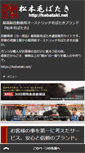 Mobile Screenshot of kebataki.net